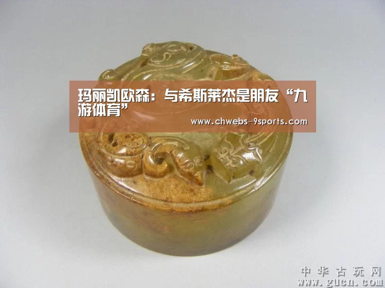 九游体育