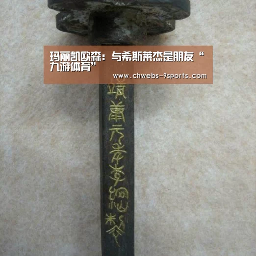 九游体育