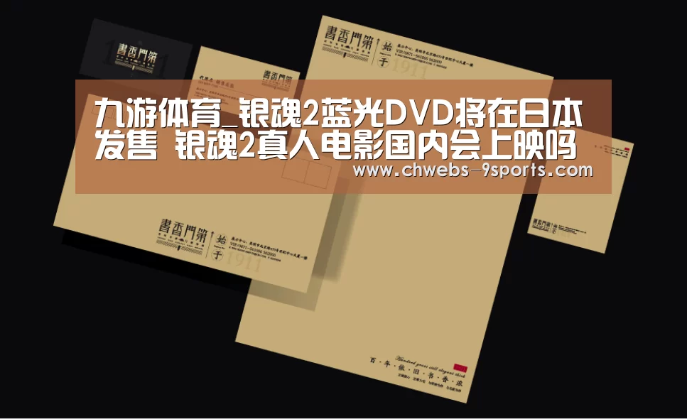 九游体育