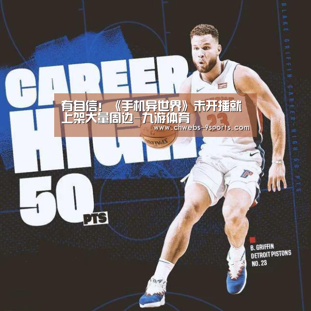 九游体育