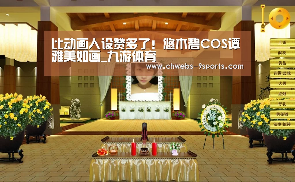 九游体育