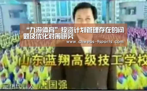 九游体育