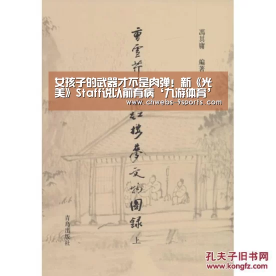 九游体育