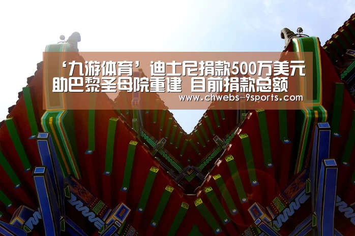 九游体育
