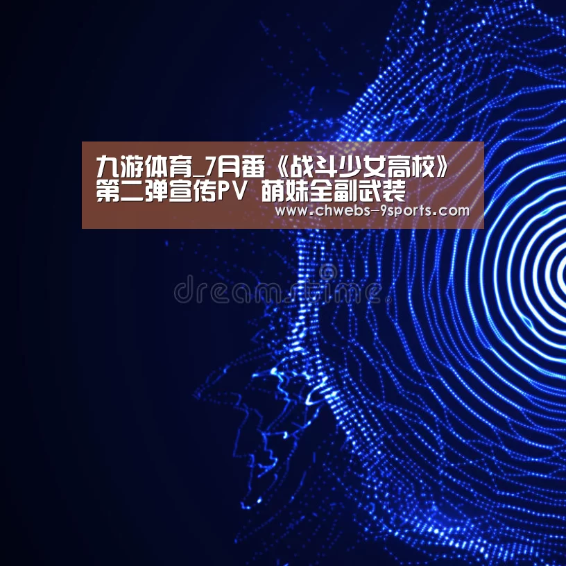 九游体育