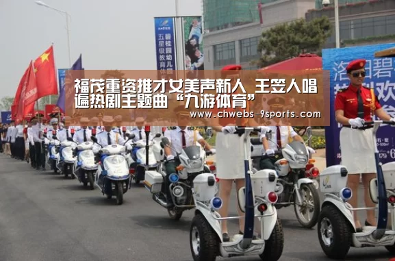 九游体育
