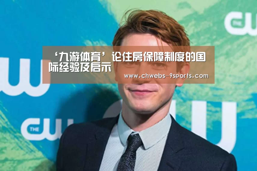 九游体育