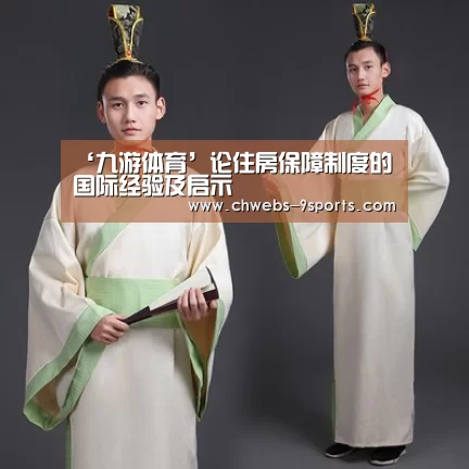 九游体育