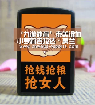 九游体育