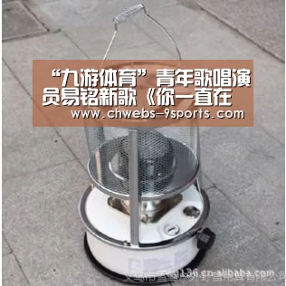 “九游体育”青年歌唱演员易铭新歌《你一直在我心间》首发(图2) 九游体育