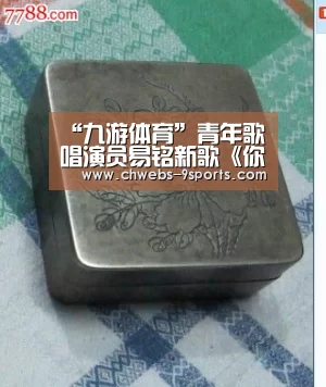 “九游体育”青年歌唱演员易铭新歌《你一直在我心间》首发(图4) 九游体育