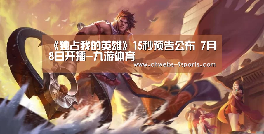 九游体育