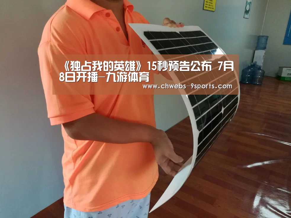 九游体育