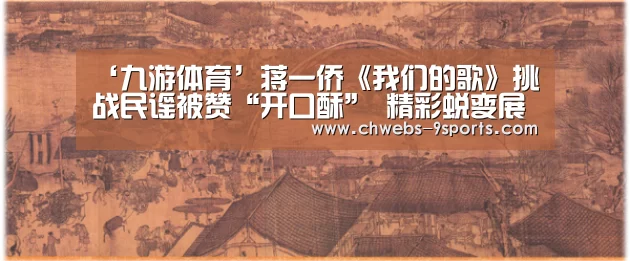 九游体育