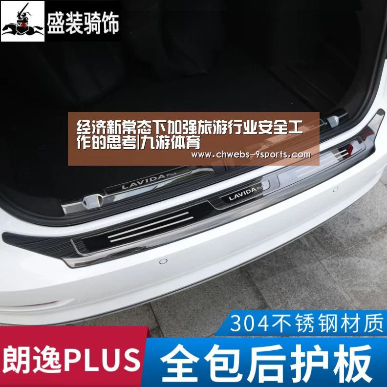 经济新常态下加强旅游行业安全工作的思考|九游体育(图1) 九游体育