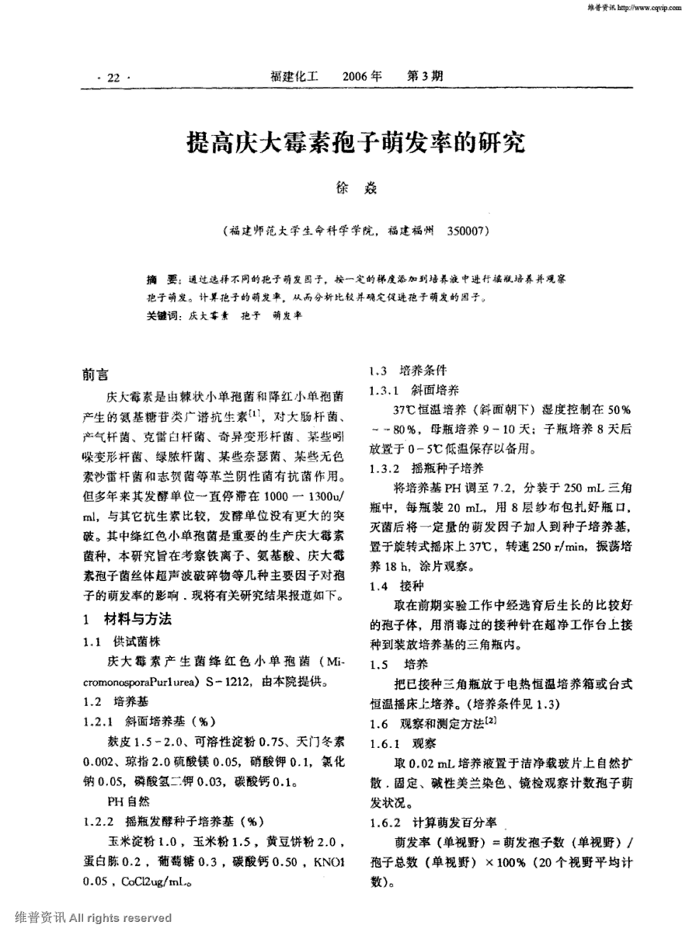 ‘九游体育’《星期一的丰满》:妹子在电车上的动作令人窒息(图1) 九游体育