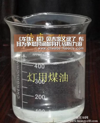 《龙珠:超》贝吉塔又绿了 布玛为争取时间献身扎马斯|九游体育(图3) 九游体育