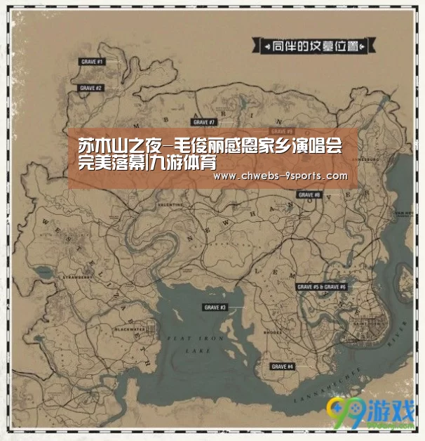 苏木山之夜-毛俊丽感恩家乡演唱会完美落幕|九游体育(图3) 九游体育