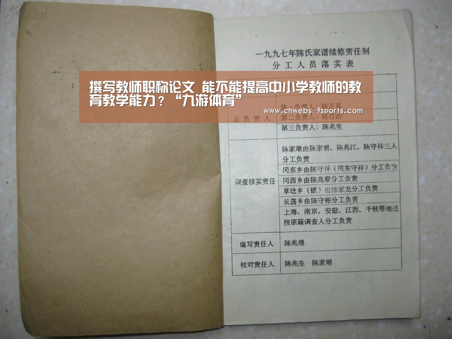 九游体育