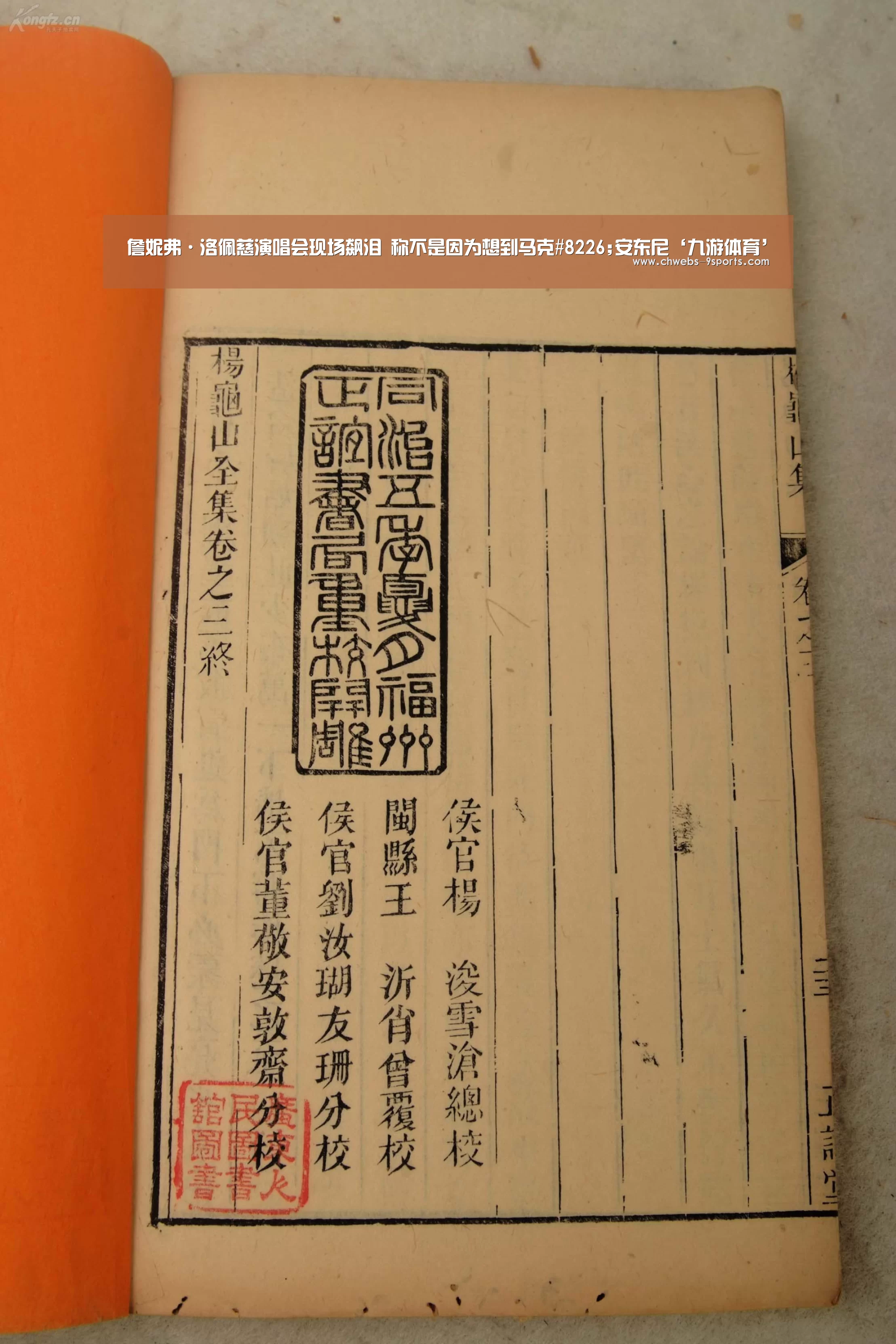 九游体育