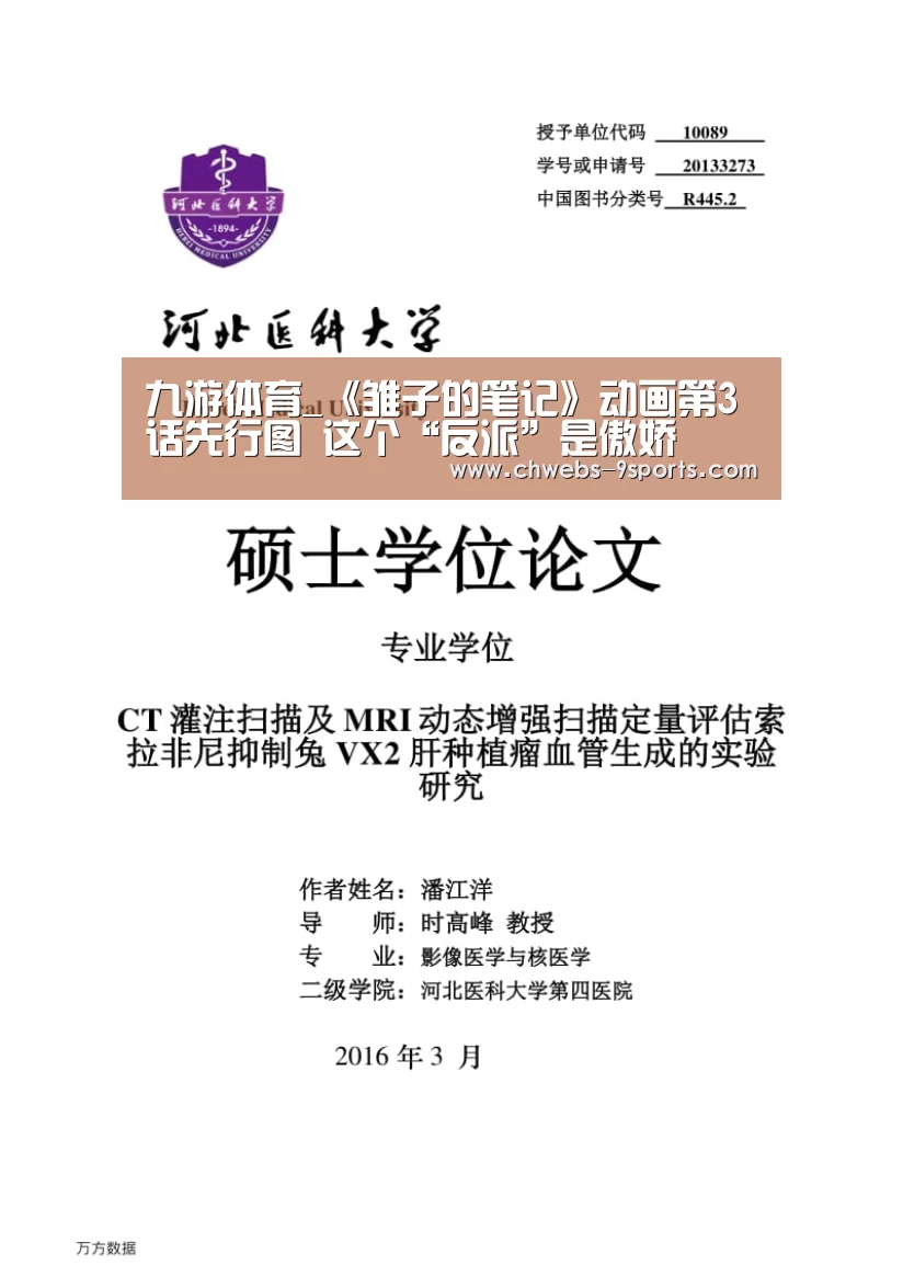 九游体育