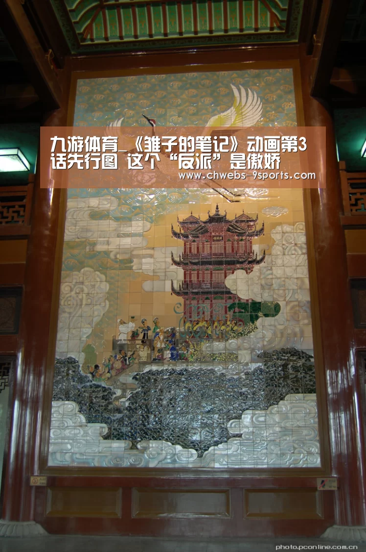 九游体育