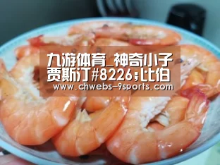 九游体育