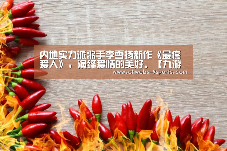 九游体育